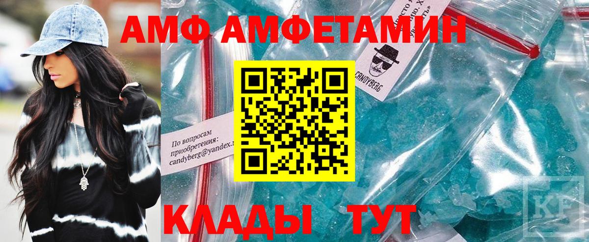 АМФ Premium Армавир