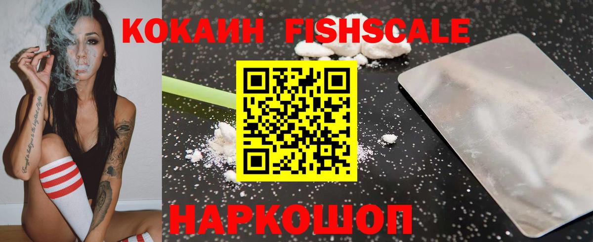 COCAIN 97%  Cocaine  наркота  Армавир  КОКАИН 99%  Вход с VPN 