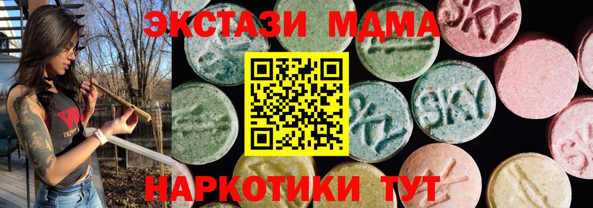 Армавир  Ecstasy Дубай  Экстази  Вход с VPN 