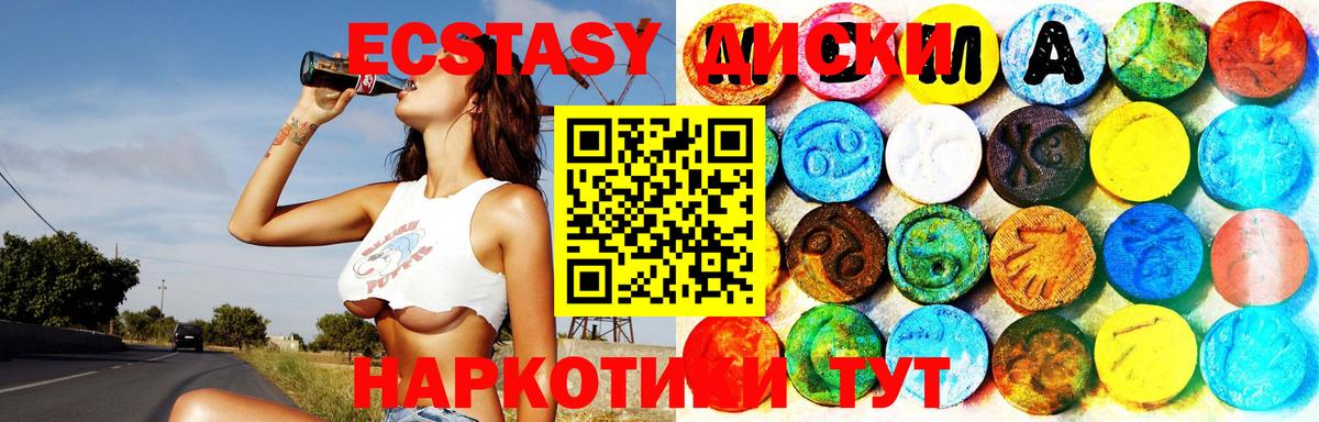 ЭКСТАЗИ ешки Армавир