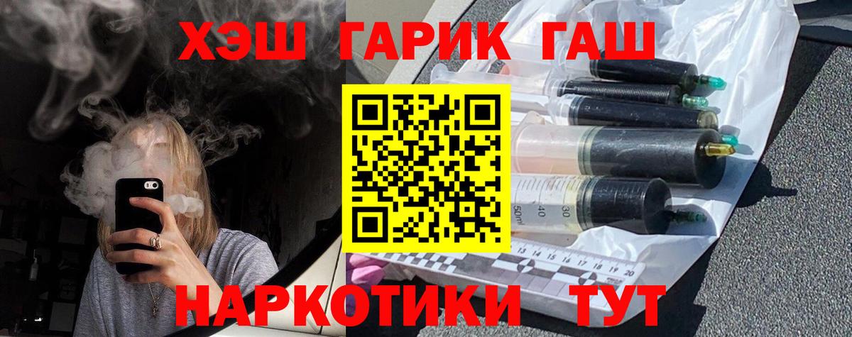 ГАШ 40% ТГК Армавир