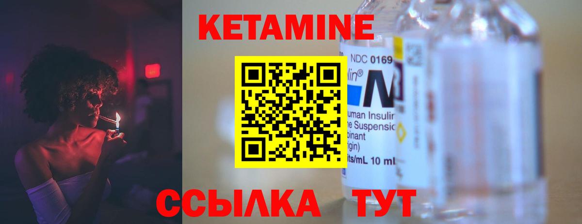 КЕТАМИН ketamine  Кетамин ketamine  Армавир  Вход с VPN 