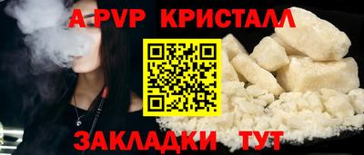 стафф Бузулук