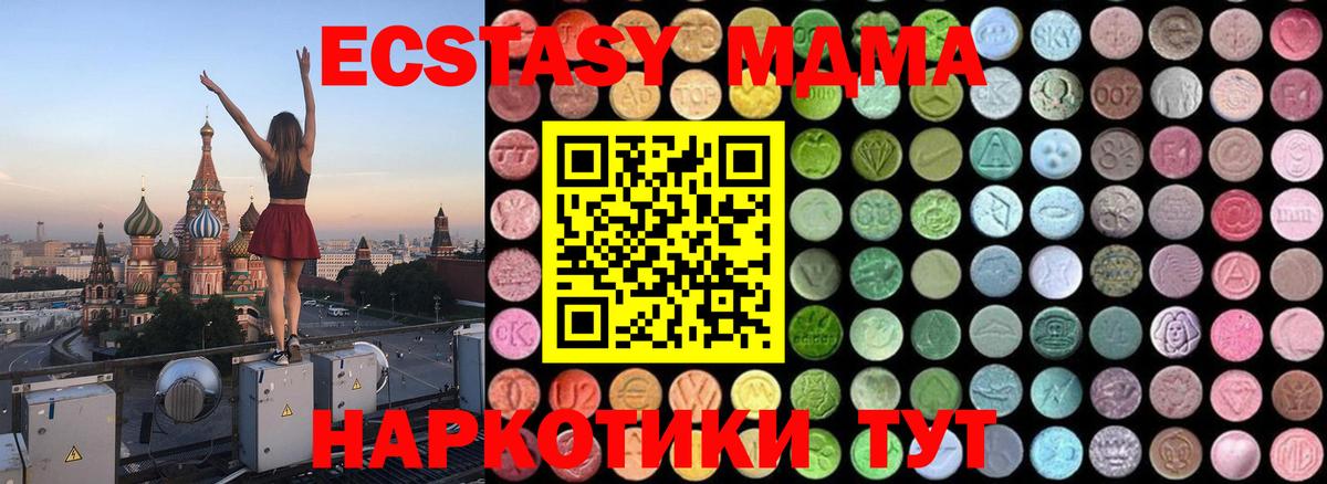 MDMA молли  Вход с VPN  Армавир 