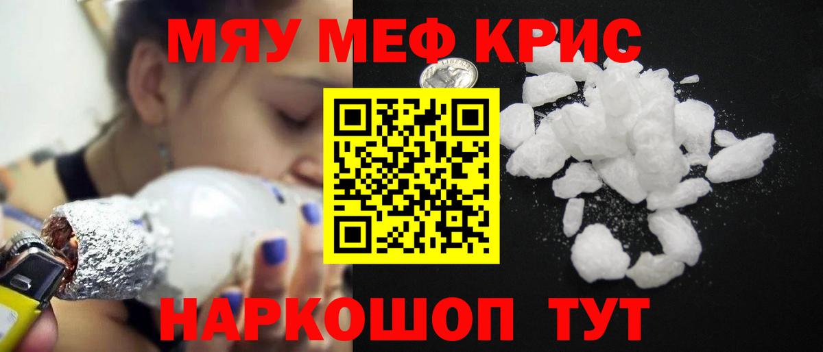Меф кристаллы  Меф  ссылка на мегу маркетплейс  Меф  Армавир  Вход с VPN  Мефедрон мяу мяу 