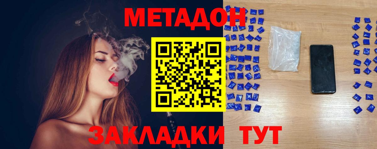 МЕТАДОН белоснежный  Вход с VPN  Армавир  МЕТАДОН VHQ 