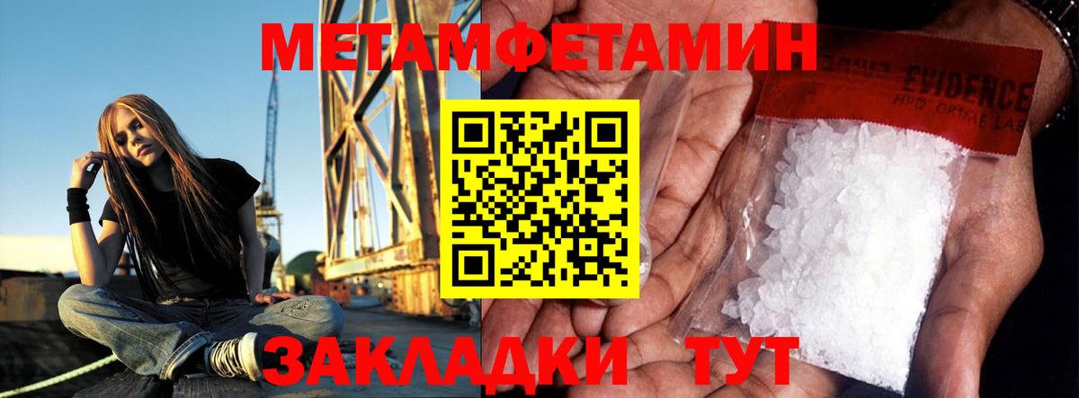Метамфетамин пудра  Вход с VPN  Метамфетамин пудра  Армавир 
