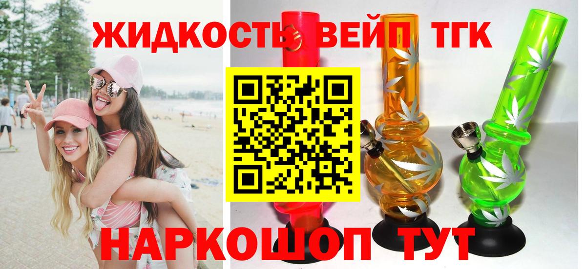 Дистиллят ТГК концентрат  ТГК концентрат  Армавир  Вход с VPN 